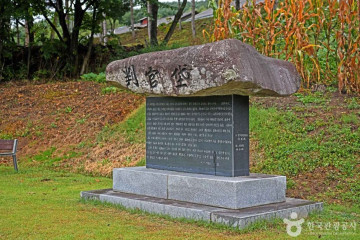 황토구들마을 여행 추천 - 메고지고