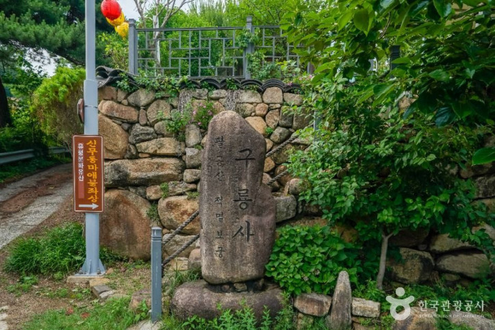 신무동마애불좌상 여행 추천 - 메고지고