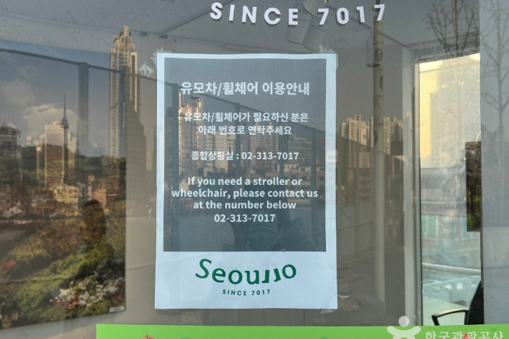 서울로 7017 여행 추천 - 메고지고