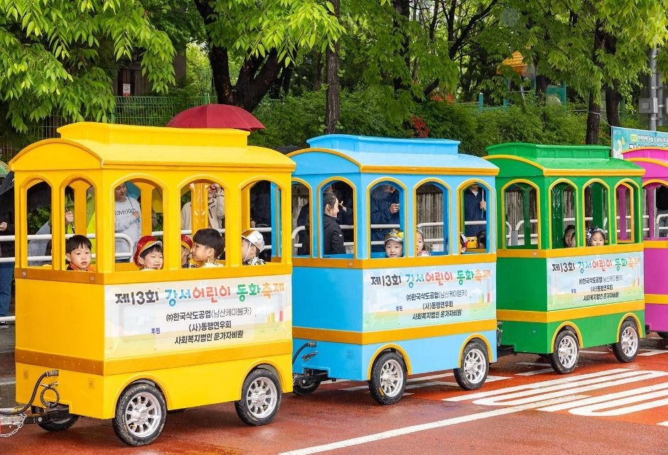 강서어린이 동화축제 여행 정보 - 메고지고