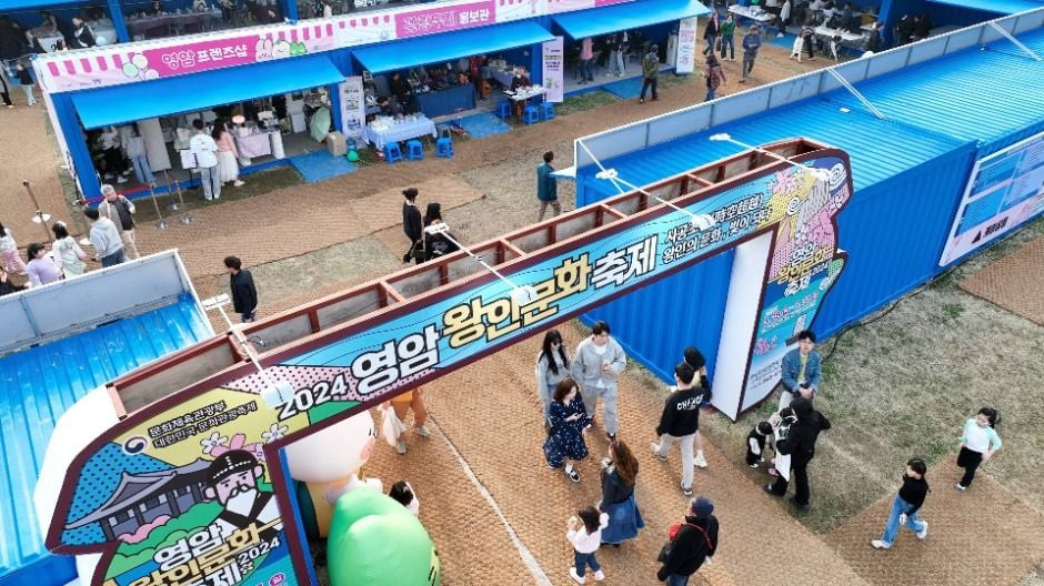 영암왕인문화축제 여행 정보 - 메고지고