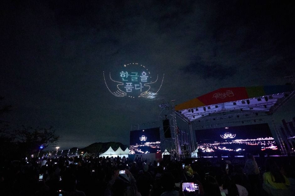 세종한글축제 여행 정보 - 메고지고