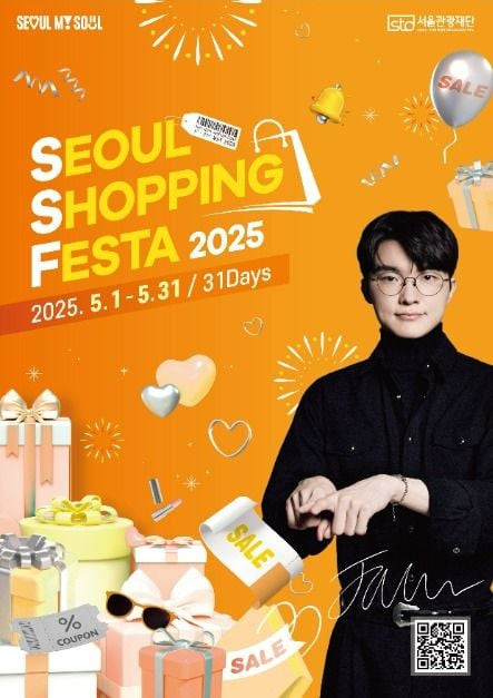 2025서울쇼핑페스타 여행 정보 - 메고지고