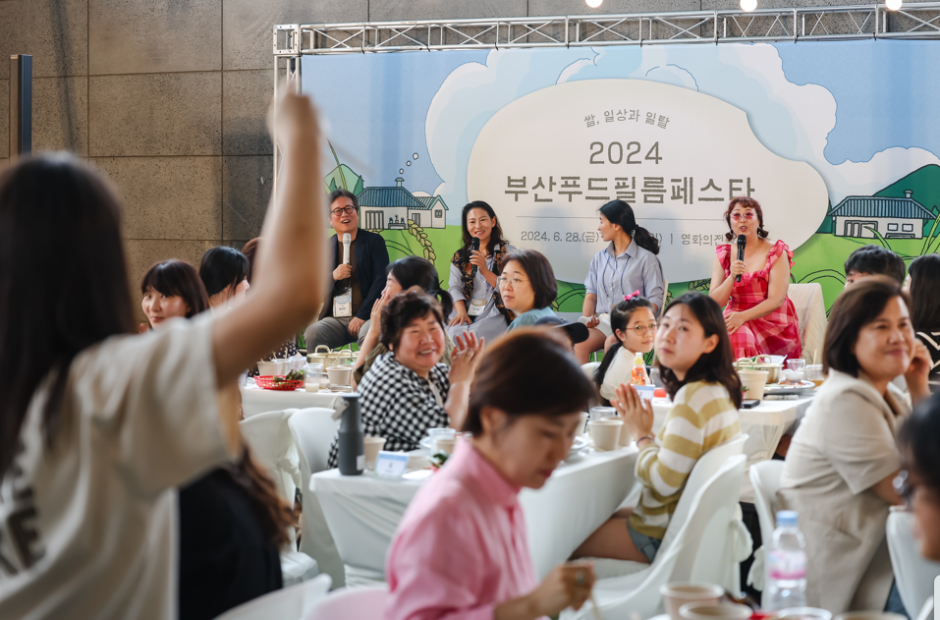 부산푸드필름페스타 여행 정보 - 메고지고