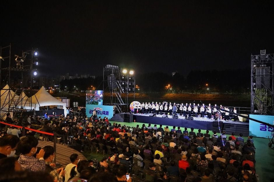 금천하모니축제 여행 정보 - 메고지고