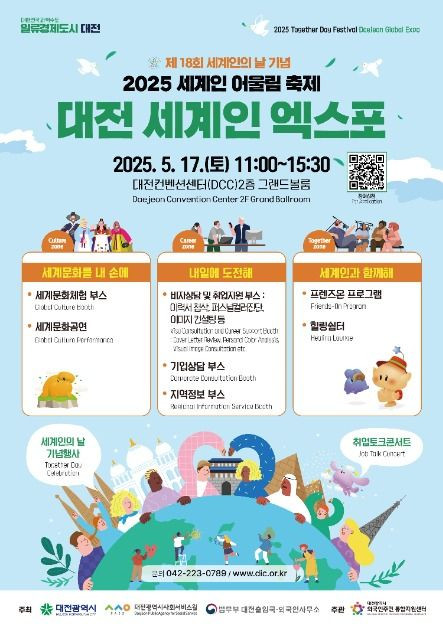 세계인 어울림 축제 여행 정보 - 메고지고
