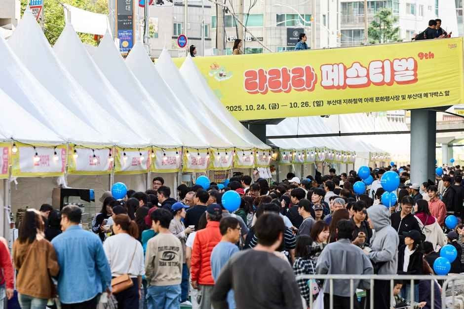 라라라 페스티벌 여행 정보 - 메고지고
