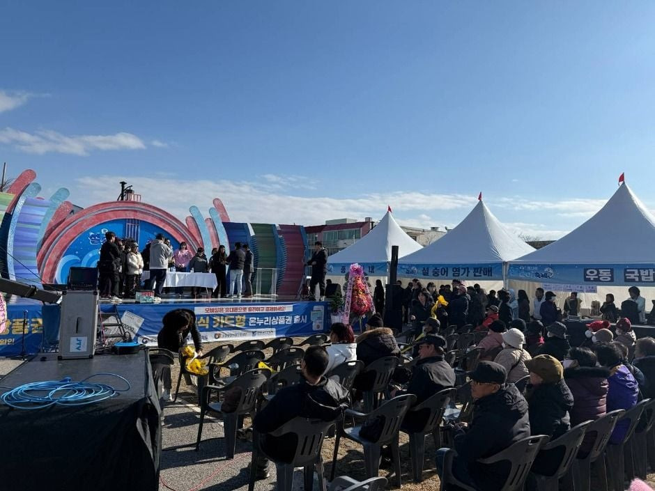 부안 설(雪)숭어 축제 여행 정보 - 메고지고