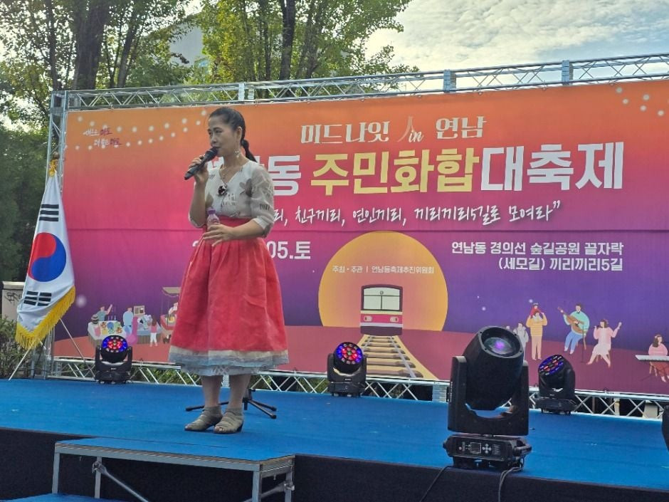 연남동 주민화합 대축제 여행 정보 - 메고지고