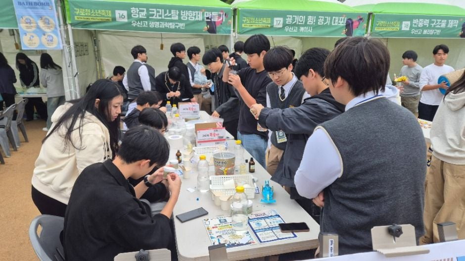 구로청소년축제 여행 정보 - 메고지고