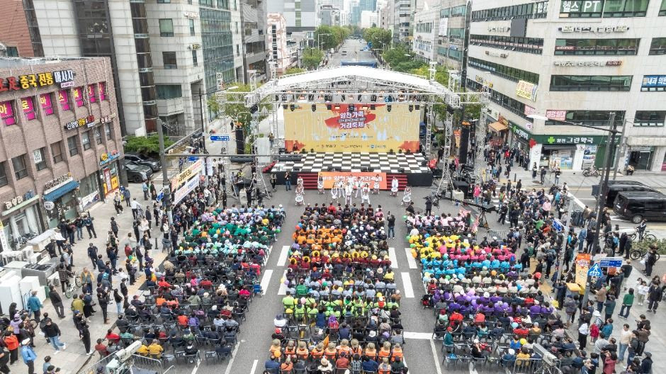 양천가족 거리축제 여행 정보 - 메고지고