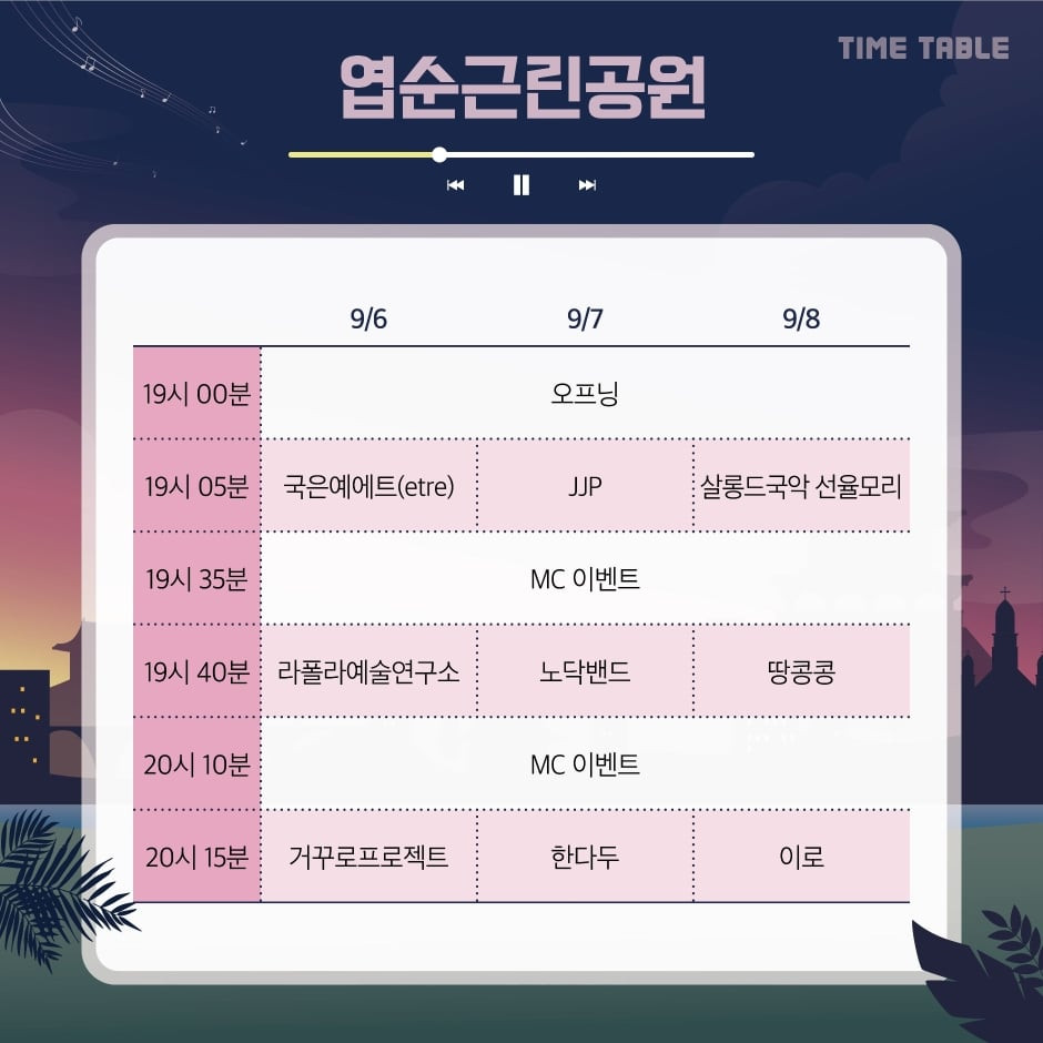 2024 전주 조선팝 상설공연 여행 정보 - 메고지고