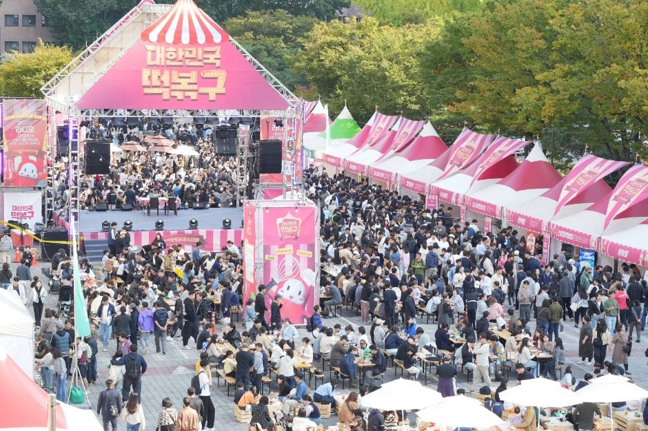 떡볶이 페스티벌 여행 정보 - 메고지고