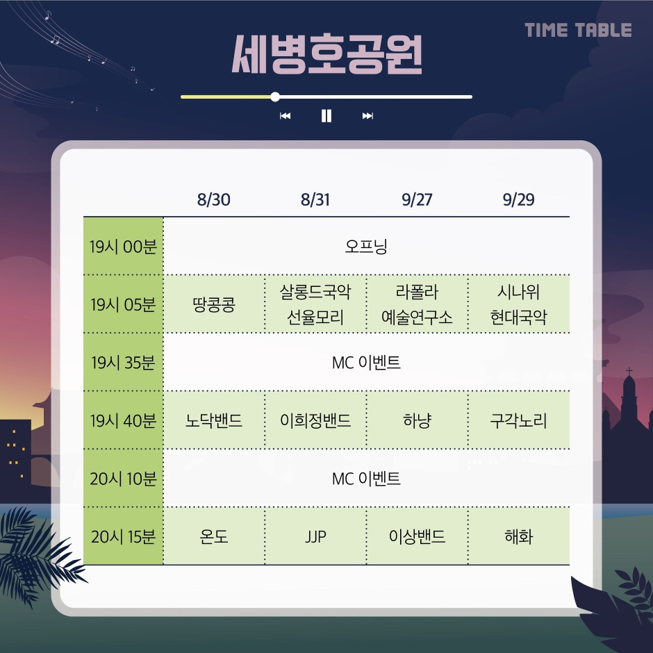 2024 전주 조선팝 상설공연 여행 정보 - 메고지고