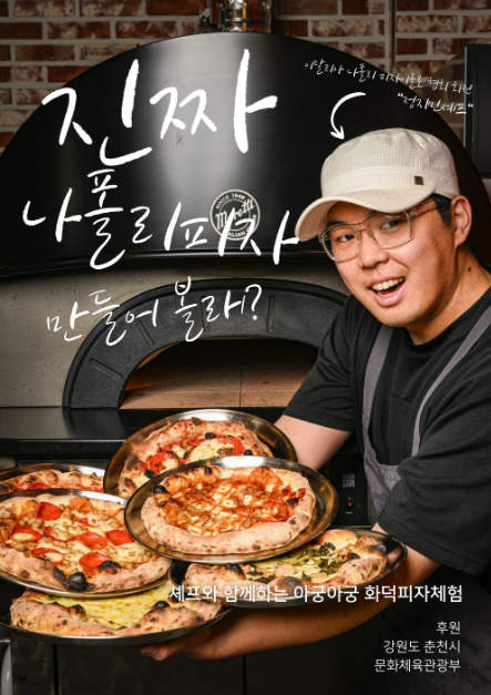 춘천숲자연휴양림 설렘의 숲 페스타 & 멍냥대첩 여행 정보 - 메고지고