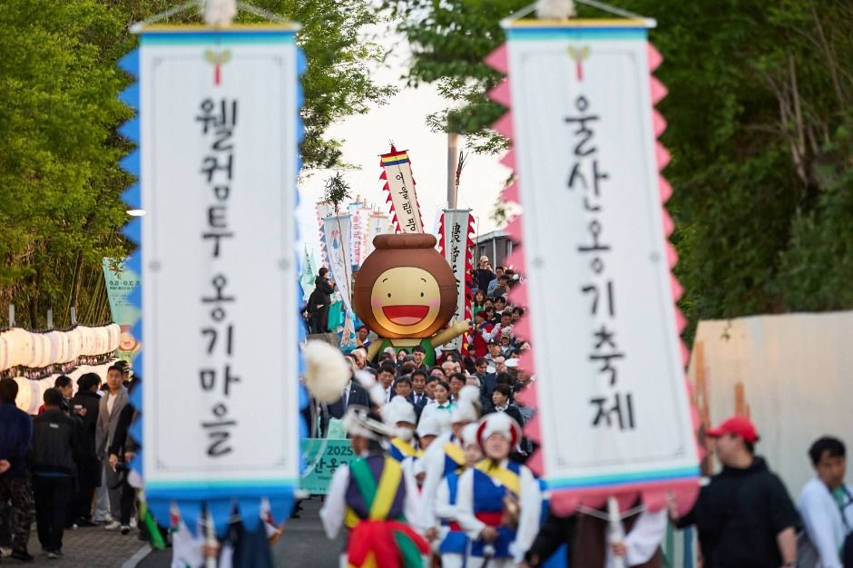 울산옹기축제 여행 정보 - 메고지고