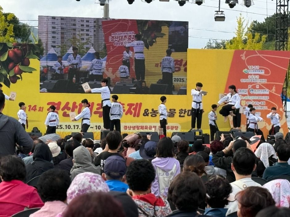 경산 대추축제 & 농산물 한마당 여행 정보 - 메고지고