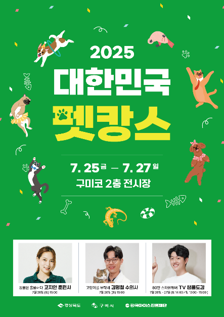 대한민국 펫캉스 여행 정보 - 메고지고
