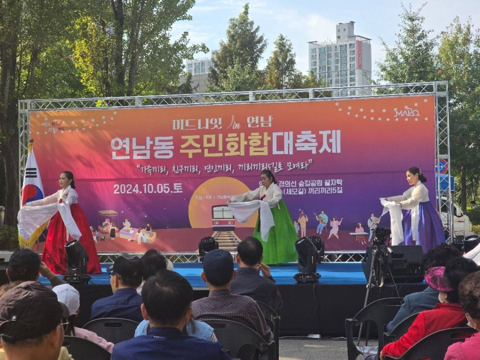 연남동 주민화합 대축제 여행 정보 - 메고지고