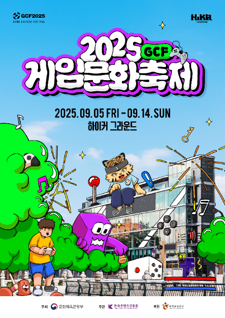 게임문화축제 여행 정보 - 메고지고