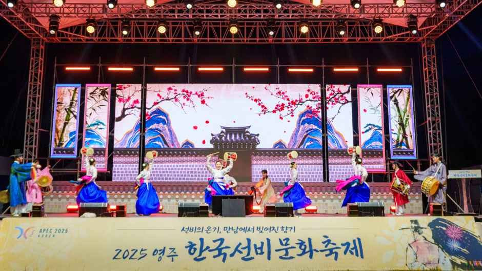 영주 한국선비문화축제 여행 정보 - 메고지고