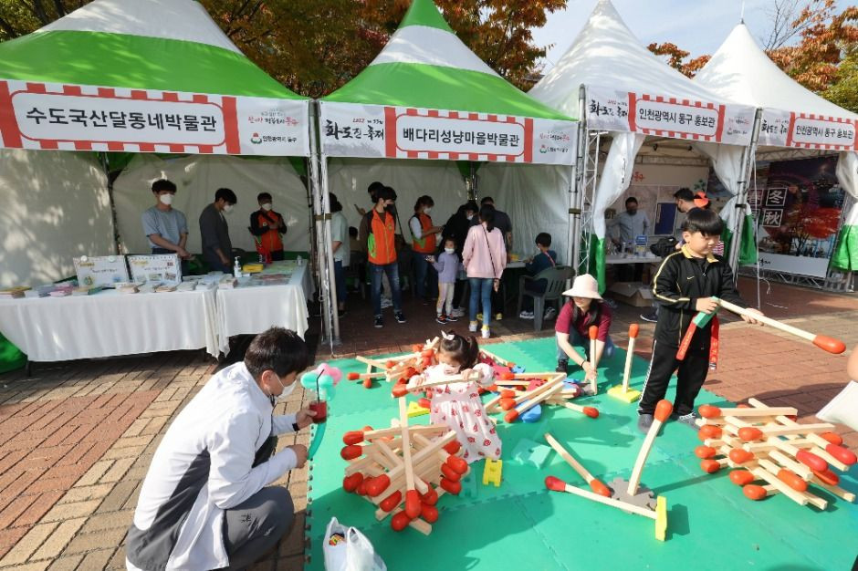 화도진 축제 여행 정보 - 메고지고