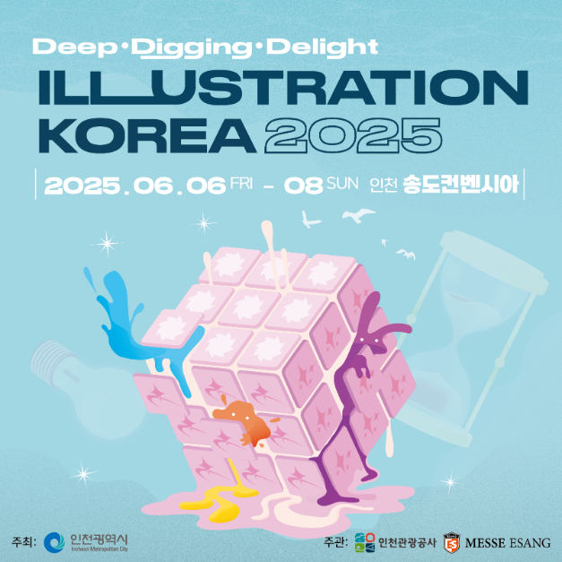 2025 인천 일러스트코리아 여행 정보 - 메고지고