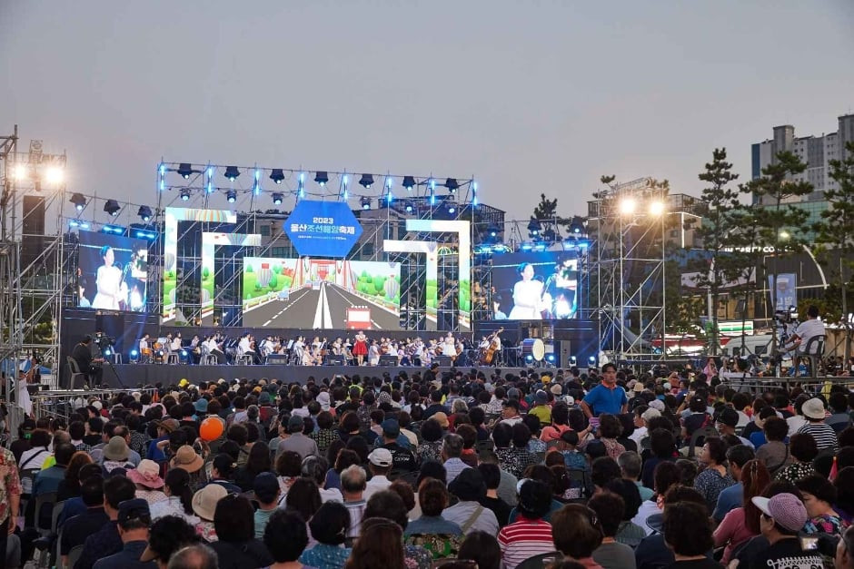 울산조선해양축제 여행 정보 - 메고지고