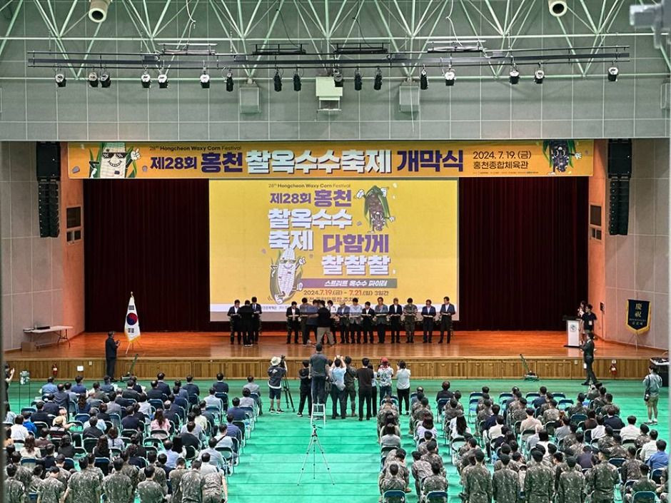 홍천 찰옥수수 축제 여행 정보 - 메고지고