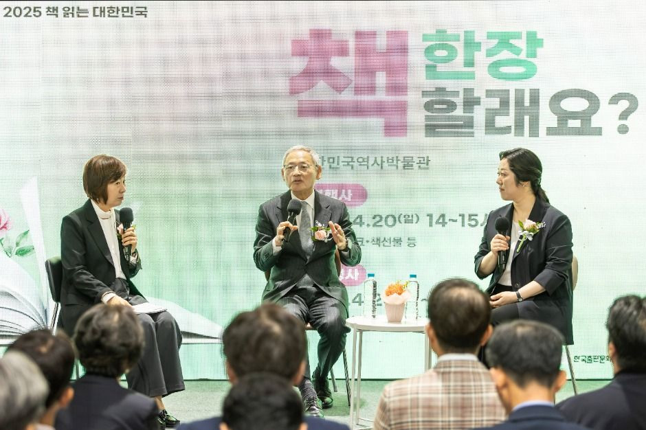 2025 세계 책의 날 : 책 한장 할래요? 여행 정보 - 메고지고