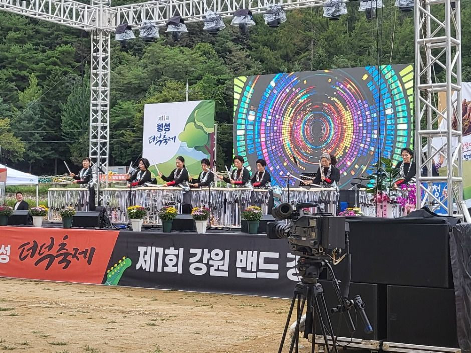 횡성더덕축제 여행 정보 - 메고지고