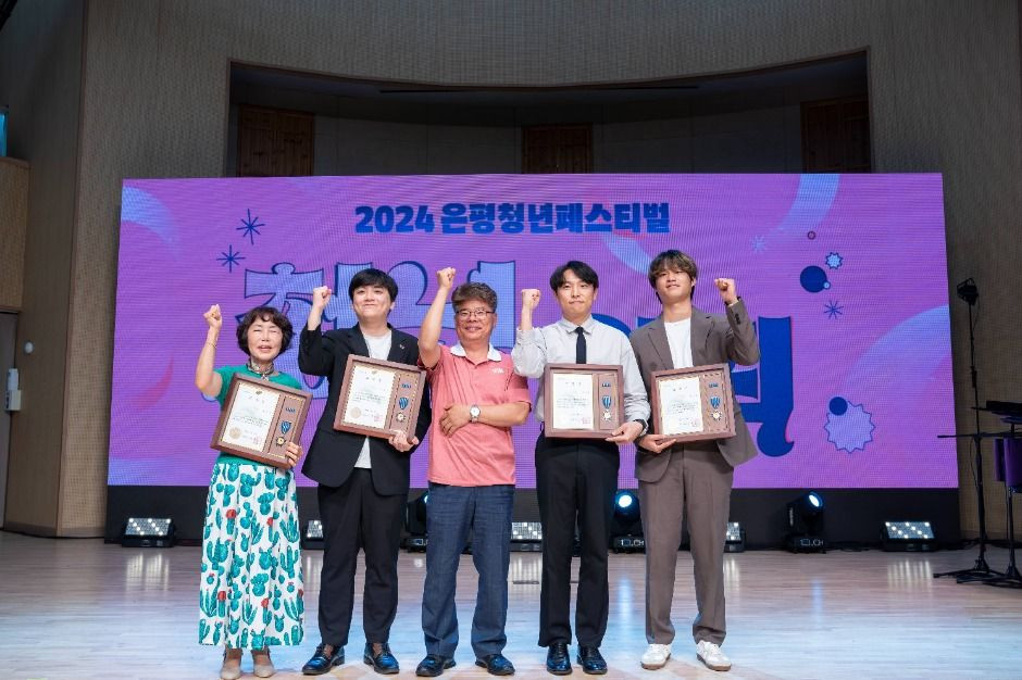 은평청년축제 여행 정보 - 메고지고