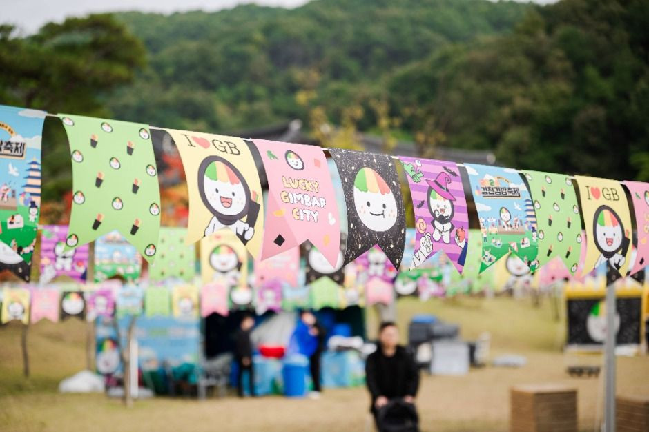 김천김밥축제 여행 정보 - 메고지고