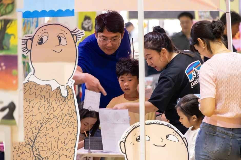 파주출판도시 어린이책잔치 여행 정보 - 메고지고