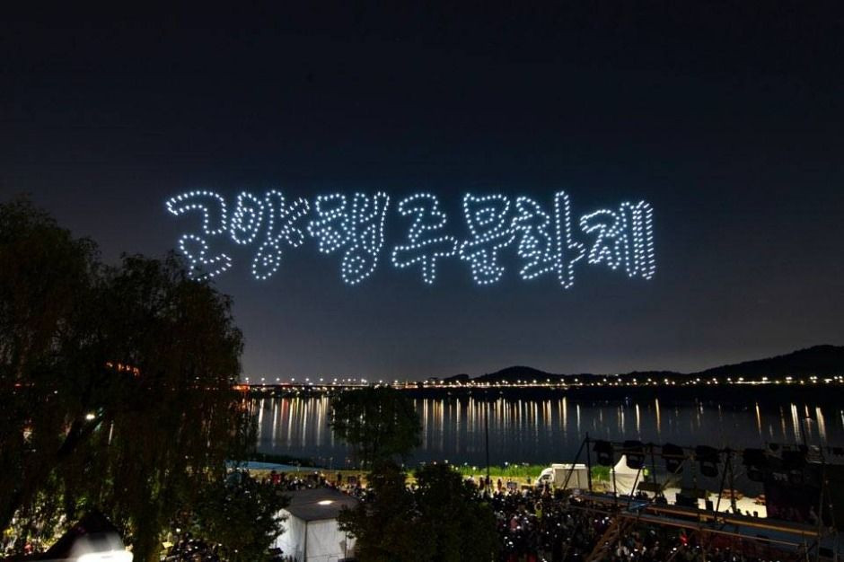 고양행주문화제 여행 정보 - 메고지고
