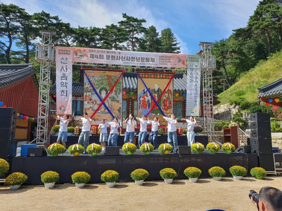 보현사 산사천년문화제 여행 정보 - 메고지고
