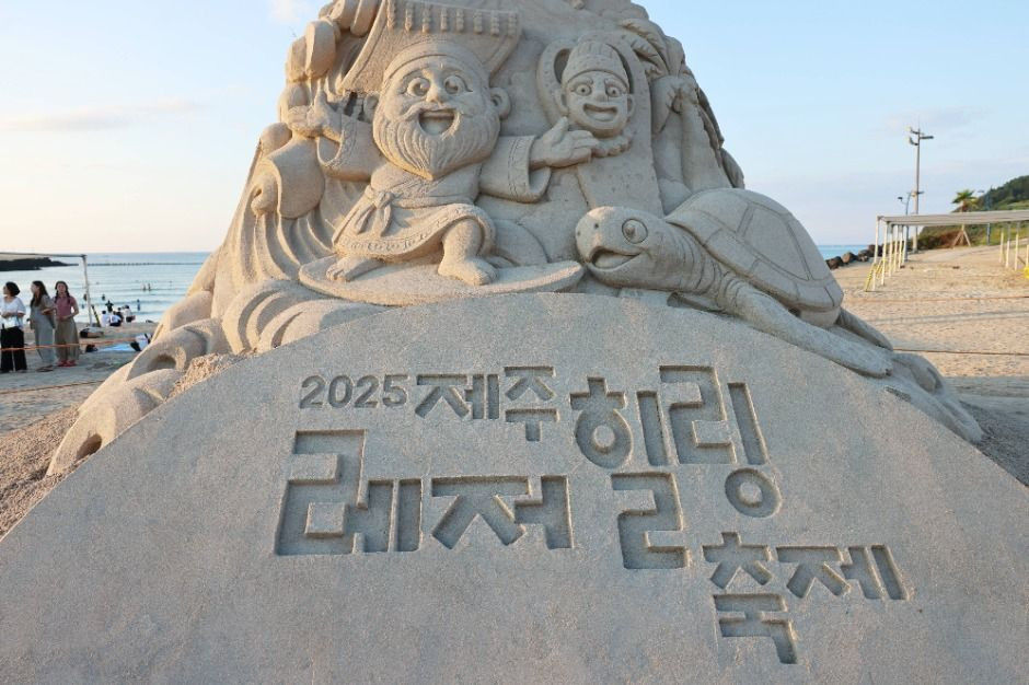 제주레저힐링축제 여행 정보 - 메고지고