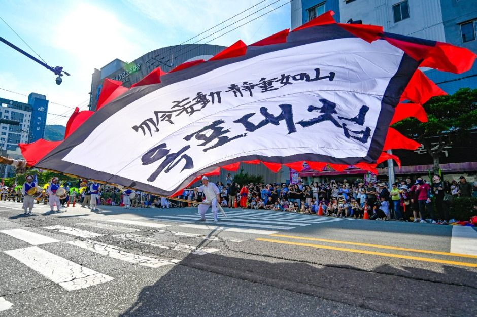 거제 옥포대첩 축제 여행 정보 - 메고지고