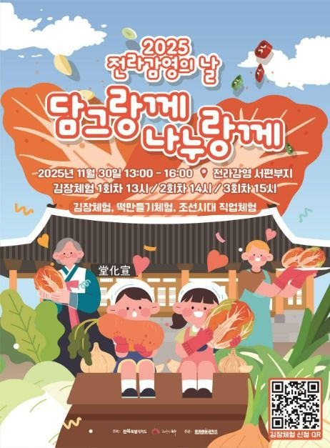 담그랑께 나누랑께 여행 정보 - 메고지고
