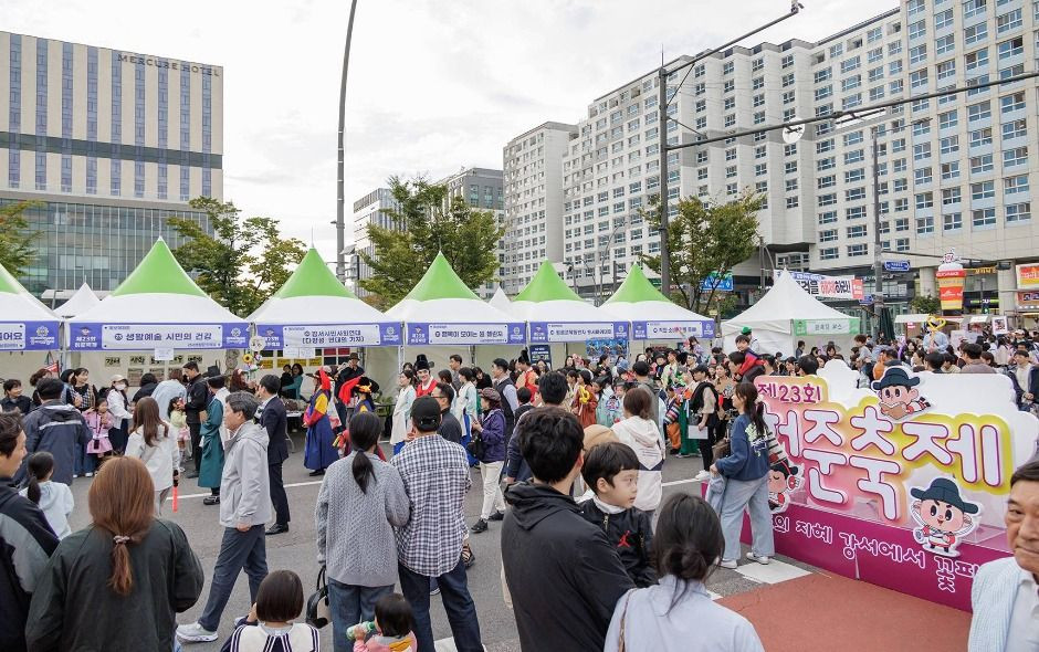 허준축제 여행 정보 - 메고지고
