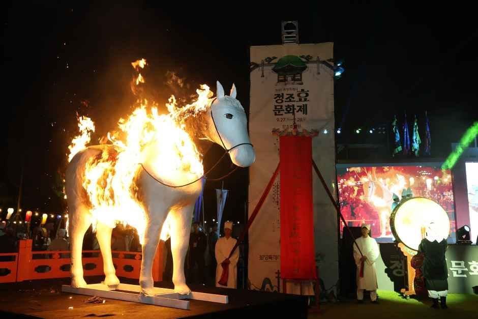 정조효문화제 여행 정보 - 메고지고