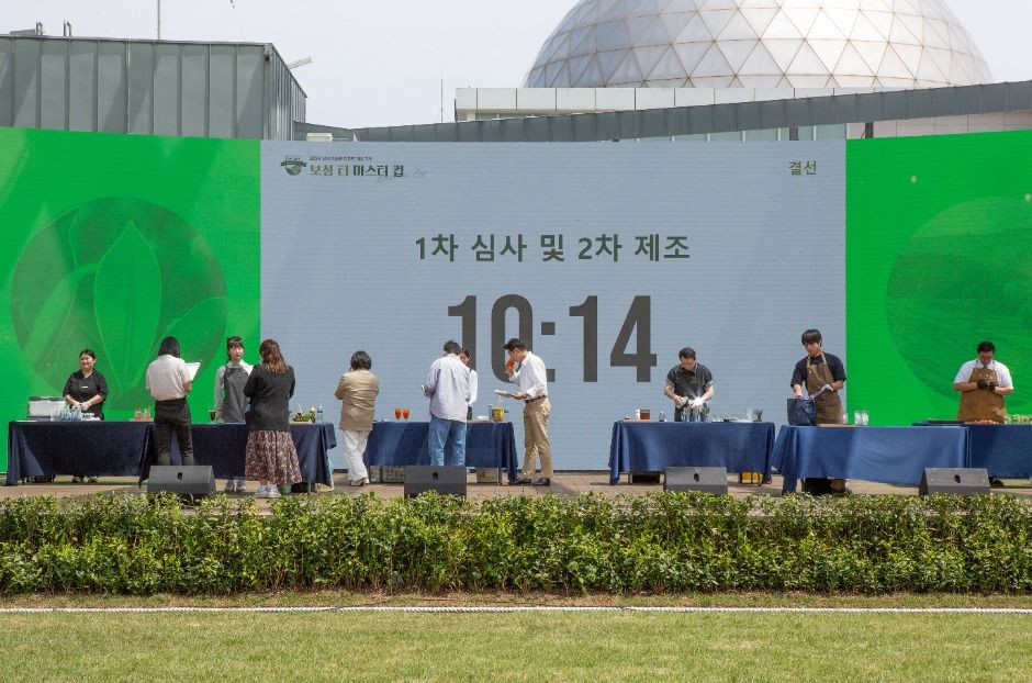 보성다향대축제 여행 정보 - 메고지고