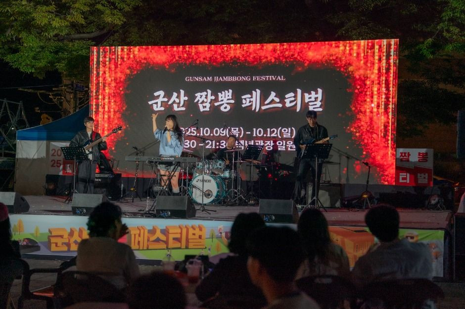 군산짬뽕페스티벌 여행 정보 - 메고지고
