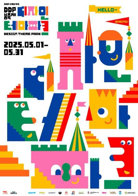 DDP 봄축제 : 디자인 테마파크 여행 정보 - 메고지고