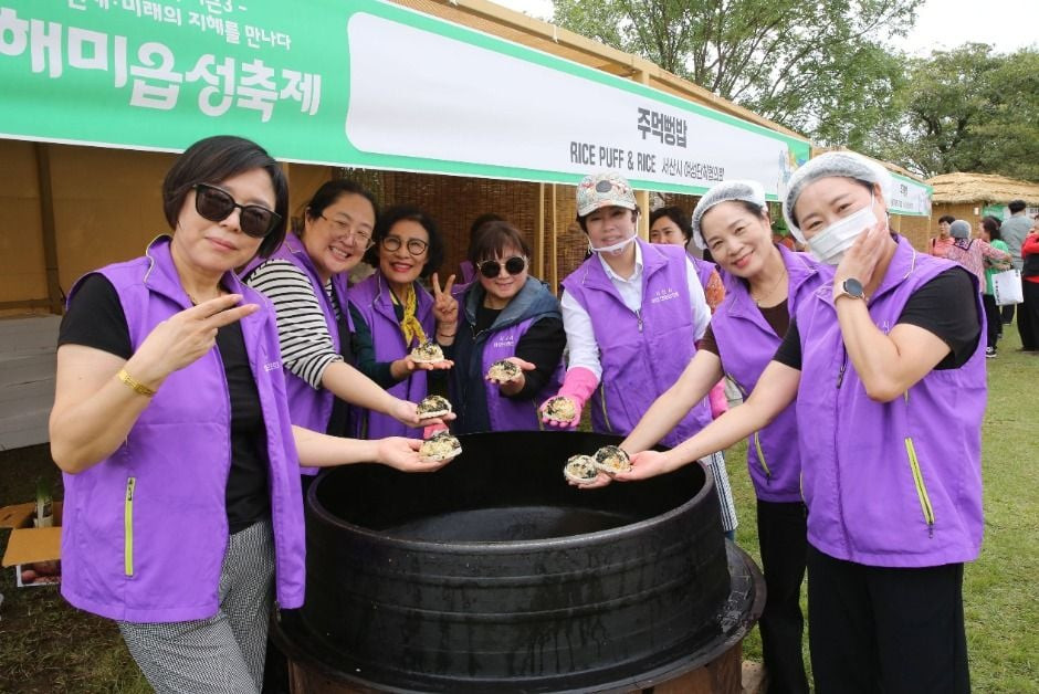 서산해미읍성축제 여행 정보 - 메고지고