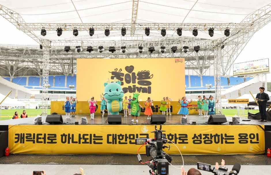 대한민국 조아용 페스티벌 여행 정보 - 메고지고
