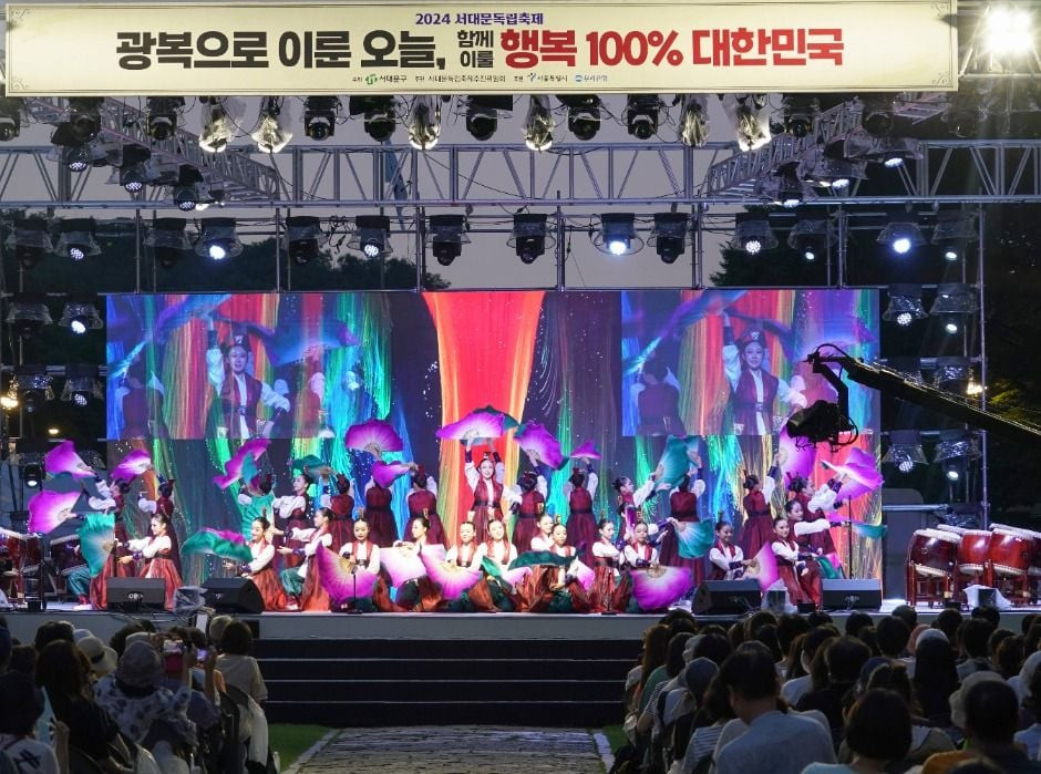 서대문독립축제 여행 정보 - 메고지고