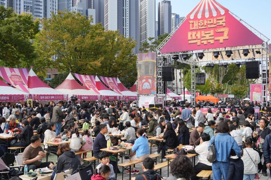 떡볶이 페스티벌 여행 정보 - 메고지고