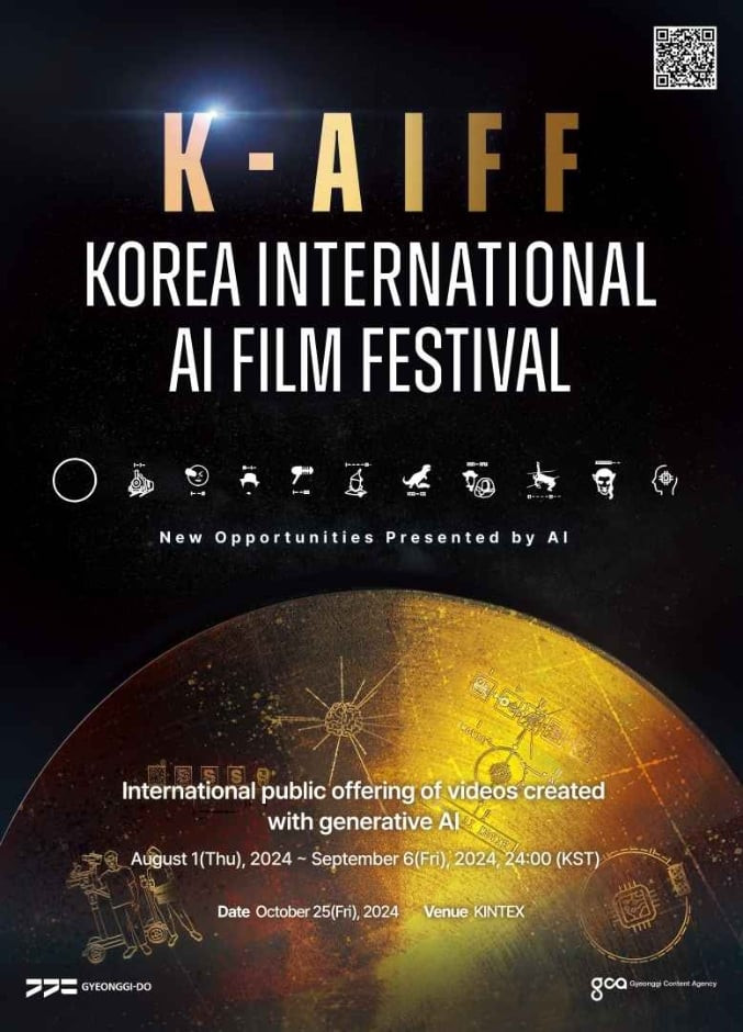 대한민국AI국제영화제(KAIFF) 여행 정보 - 메고지고