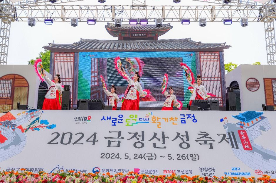 금정산성축제 여행 정보 - 메고지고